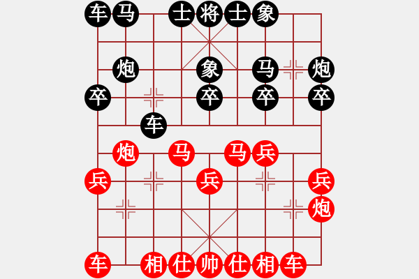 象棋棋譜圖片：葬心紅勝俟名【兩頭蛇對(duì)進(jìn)右馬】 - 步數(shù)：20 