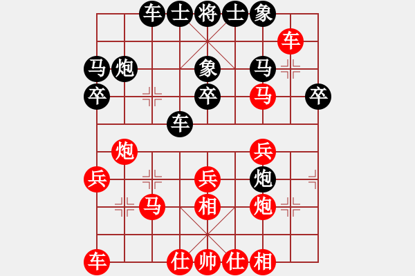 象棋棋譜圖片：葬心紅勝俟名【兩頭蛇對(duì)進(jìn)右馬】 - 步數(shù)：30 