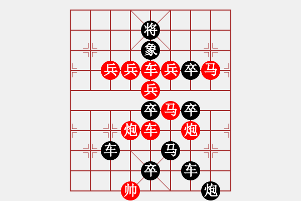 象棋棋譜圖片：【友】 秦臻擬局 - 步數(shù)：0 