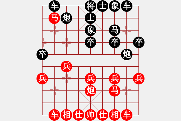 象棋棋譜圖片：中炮對屏風馬(業(yè)四升業(yè)五評測對局)我先勝 - 步數(shù)：20 