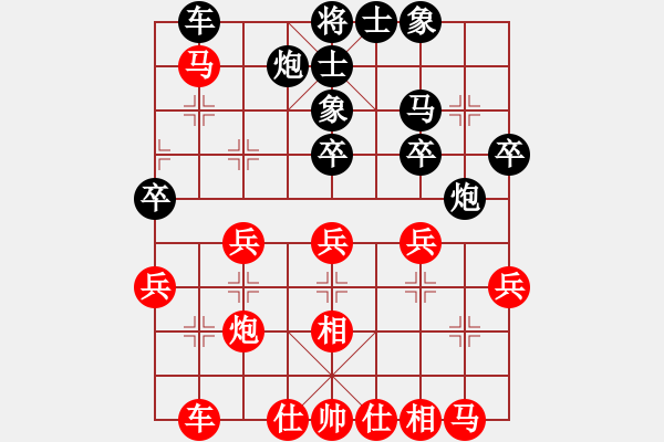 象棋棋譜圖片：中炮對屏風馬(業(yè)四升業(yè)五評測對局)我先勝 - 步數(shù)：30 