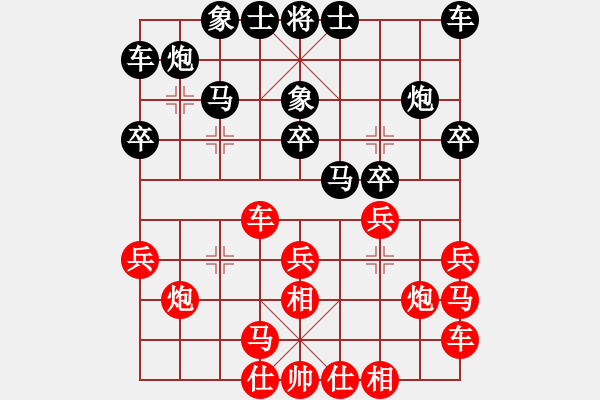 象棋棋譜圖片：弈海沉浮(1段)-負-情璐留痕(6段) - 步數(shù)：20 