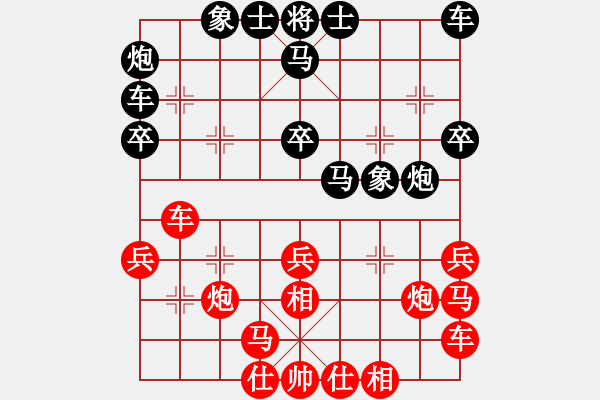 象棋棋譜圖片：弈海沉浮(1段)-負-情璐留痕(6段) - 步數(shù)：30 