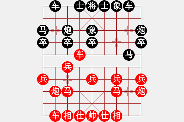 象棋棋譜圖片：攻雞變公擊(8段)-負(fù)-釜底抽新(8段) - 步數(shù)：20 