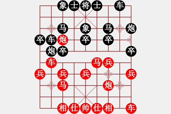 象棋棋譜圖片：第五輪2臺(tái) 楊清成先負(fù)潘培軍.XQF - 步數(shù)：20 