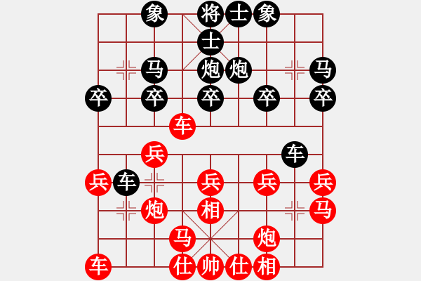 象棋棋譜圖片：水晶頭骨[2532711393] -VS- 幽雅[465595560] - 步數(shù)：20 