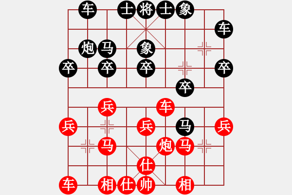 象棋棋譜圖片：酷啦啦(9段)-勝-象戲之魂(無上) - 步數(shù)：20 