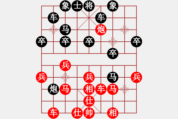 象棋棋譜圖片：酷啦啦(9段)-勝-象戲之魂(無上) - 步數(shù)：30 