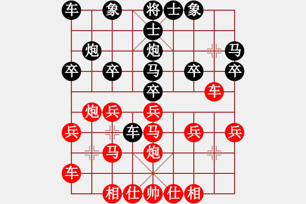 象棋棋譜圖片：鉆山之豹(2級(jí))-勝-牛三哥哥(9級(jí)) - 步數(shù)：20 