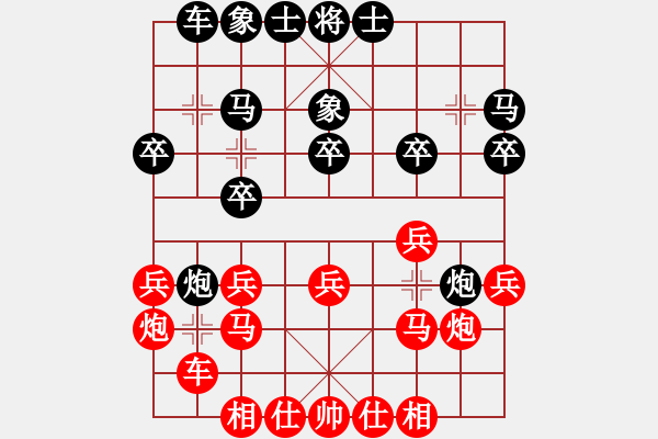 象棋棋譜圖片：四川成都懿錦金弈隊 許文章 先和 杭州環(huán)境集團隊 賴理兄 - 步數(shù)：20 