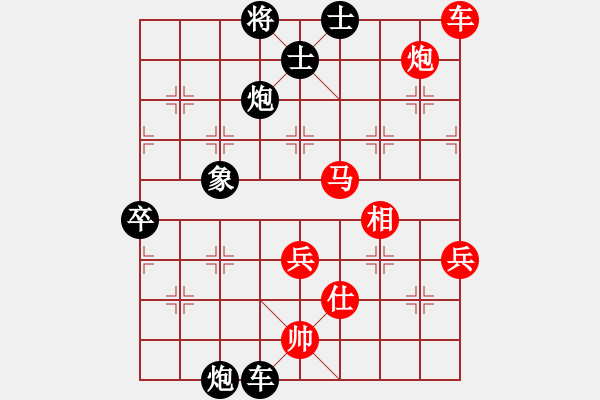 象棋棋谱图片：高海军9-1 先胜 李叶英8-3 - 步数：80 