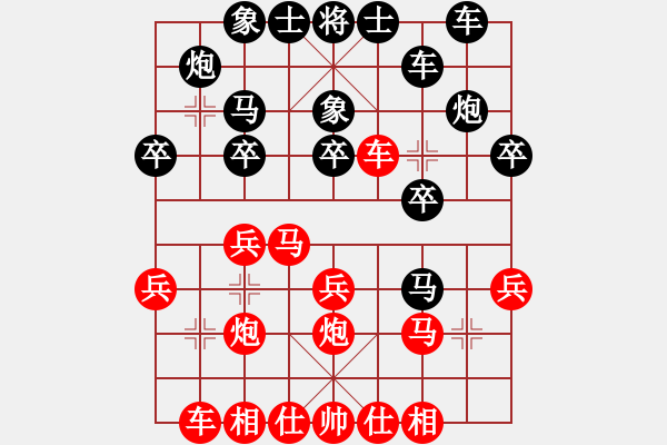 象棋棋譜圖片：wgp 先勝 摯天使（9-1） - 步數(shù)：20 