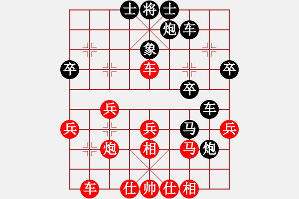 象棋棋譜圖片：wgp 先勝 摯天使（9-1） - 步數(shù)：30 