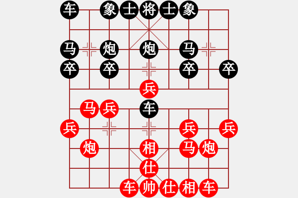 象棋棋譜圖片：老王先勝西瓜.pgn - 步數(shù)：20 