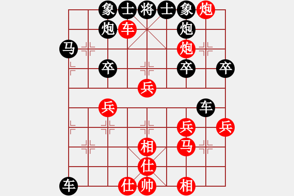 象棋棋譜圖片：老王先勝西瓜.pgn - 步數(shù)：40 