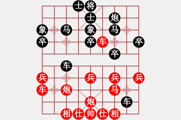 象棋棋譜圖片：普洱茶(北斗)-和-飛天盾地(北斗) - 步數(shù)：30 