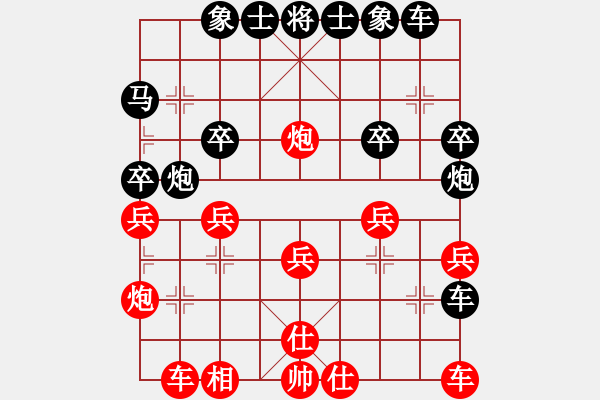 象棋棋譜圖片：葬心紅勝三石頭lucky【中炮對進(jìn)左馬】 - 步數(shù)：30 