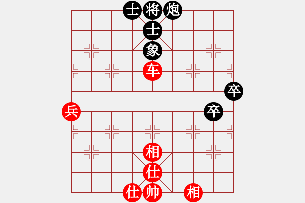 象棋棋譜圖片：bzzpmqd(3段)-負(fù)-辛集雄獅(1段) - 步數(shù)：80 