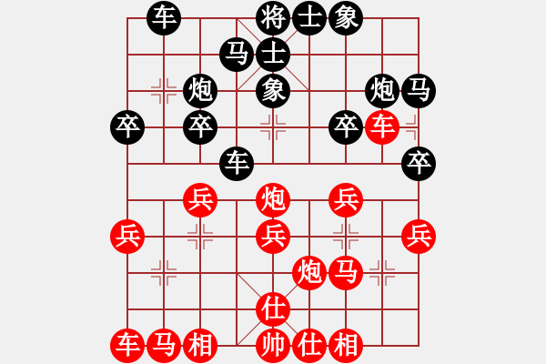 象棋棋譜圖片：范思遠(yuǎn) 先勝 豐鶴 - 步數(shù)：20 