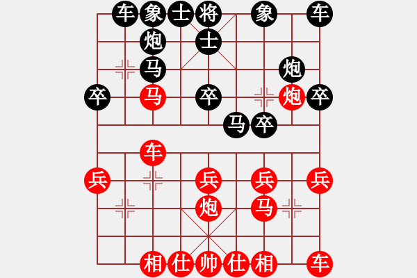 象棋棋譜圖片：中炮巡河車對屏風(fēng)馬（黑勝） - 步數(shù)：20 