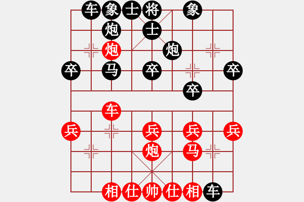 象棋棋譜圖片：中炮巡河車對屏風(fēng)馬（黑勝） - 步數(shù)：30 