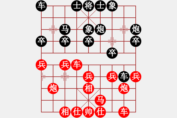 象棋棋譜圖片：紅勝_中國(guó)象棋-雷電模擬器_BUGCHESS_AVX2_93步_20231222212455357.xqf - 步數(shù)：20 