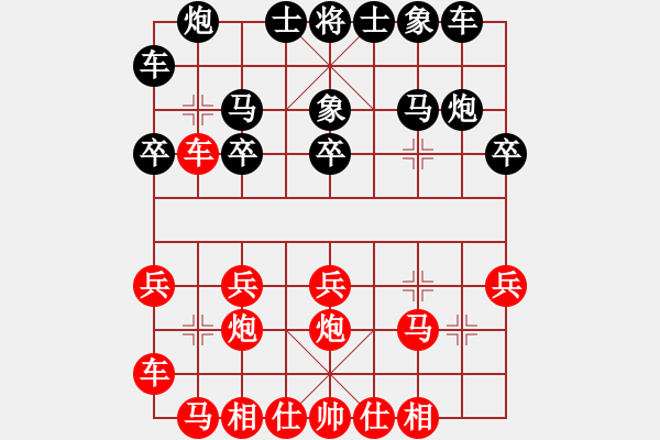 象棋棋譜圖片：情人節(jié)(9段)-和-網(wǎng)事隨風(fēng)飄(9段) - 步數(shù)：20 