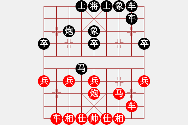 象棋棋譜圖片：情人節(jié)(9段)-和-網(wǎng)事隨風(fēng)飄(9段) - 步數(shù)：30 