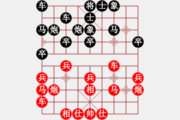 象棋棋譜圖片：東方智先生(9段)-和-踏雪中無(wú)痕(人王) - 步數(shù)：20 