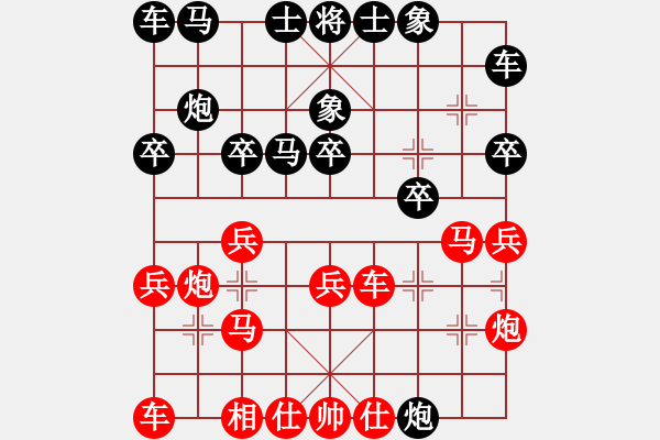 象棋棋譜圖片：吳征先負(fù)林享 - 步數(shù)：20 