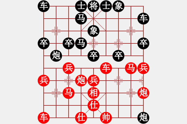 象棋棋譜圖片：吳征先負(fù)林享 - 步數(shù)：30 