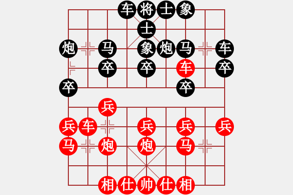 象棋棋譜圖片：‰●孤獨(dú)的人[紅] -VS- ％DGC龍丨智哥[黑] - 步數(shù)：20 