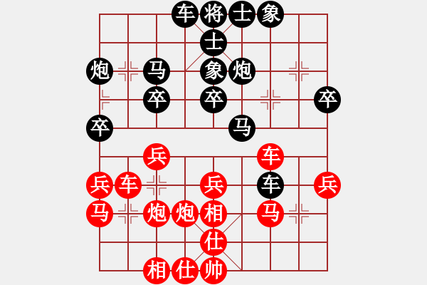 象棋棋譜圖片：‰●孤獨(dú)的人[紅] -VS- ％DGC龍丨智哥[黑] - 步數(shù)：30 