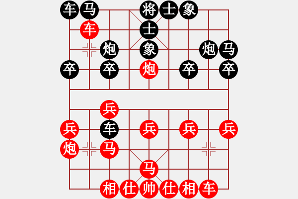 象棋棋譜圖片：測(cè)評(píng) 先手對(duì)車4進(jìn)5 后手炮八平九或車九平八 優(yōu)120分 - 步數(shù)：20 