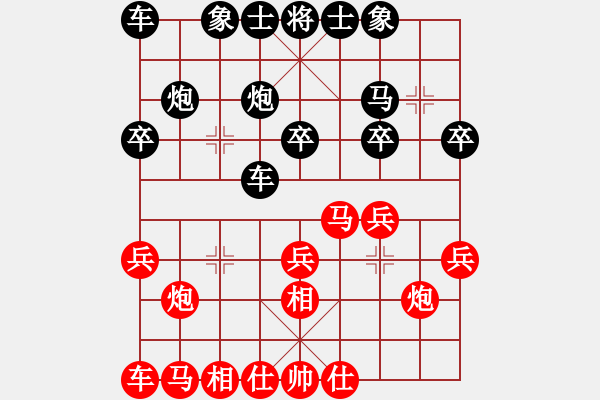 象棋棋譜圖片：123 - 步數(shù)：20 