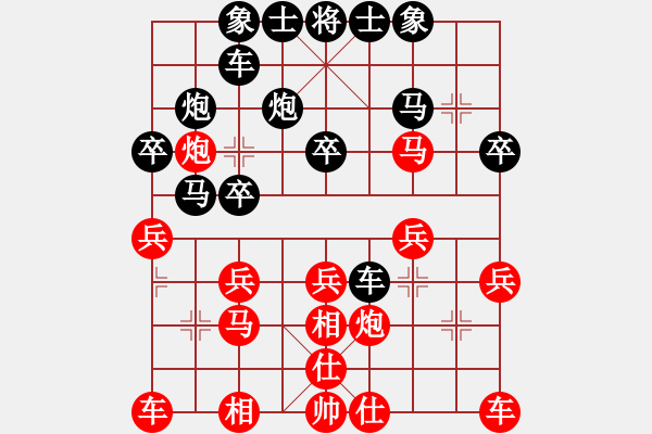 象棋棋譜圖片：無(wú)錫之尊(9段)-負(fù)-弈名金人(7段) - 步數(shù)：20 