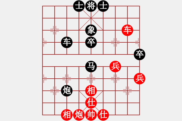 象棋棋譜圖片：無(wú)錫之尊(9段)-負(fù)-弈名金人(7段) - 步數(shù)：70 