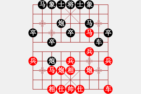 象棋棋譜圖片：mayacosm(天罡)-和-后悔(無極) - 步數(shù)：20 