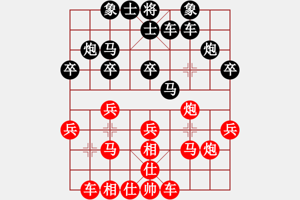 象棋棋譜圖片：廣東省二沙體育訓(xùn)練中心 張學(xué)潮 和 中國(guó)煤礦體育協(xié)會(huì) 程龍 - 步數(shù)：20 