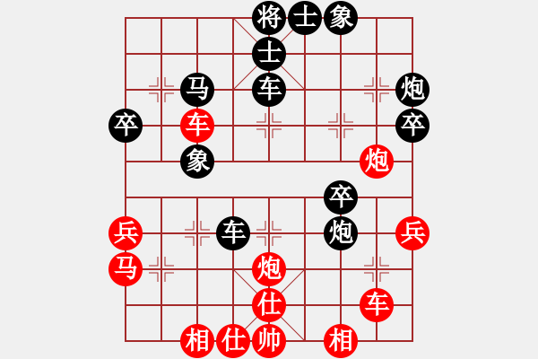 象棋棋譜圖片：順炮爭雄(5段)-負-雷震子(9段) - 步數(shù)：40 