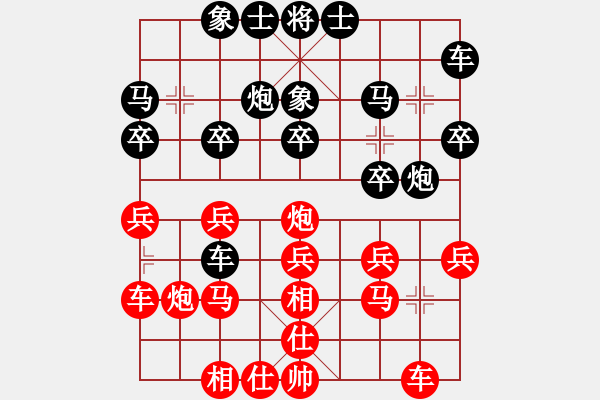 象棋棋譜圖片：張翼 先負(fù) 江國(guó)華 - 步數(shù)：20 