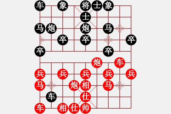 象棋棋譜圖片：一馬平川[1294353679] -VS- 橫才俊儒[292832991] - 步數(shù)：20 