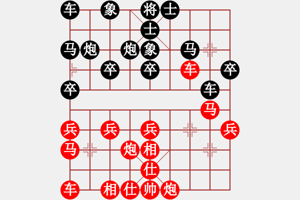 象棋棋譜圖片：一馬平川[1294353679] -VS- 橫才俊儒[292832991] - 步數(shù)：30 