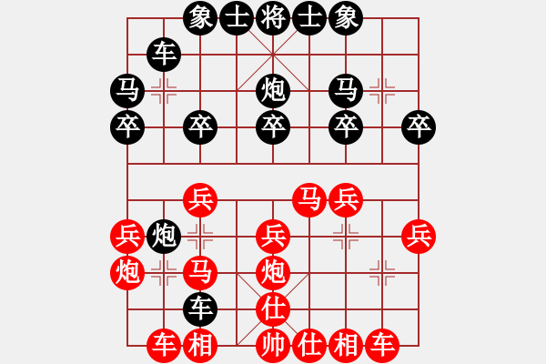 象棋棋譜圖片：莊玉庭     先勝 孫樹成     - 步數(shù)：20 