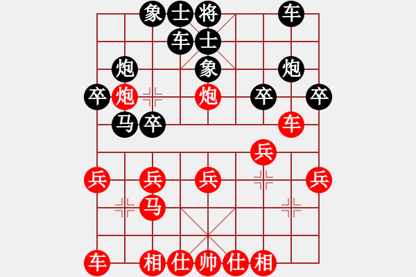 象棋棋譜圖片：屏風(fēng)馬應(yīng)五八炮進(jìn)三兵（黑勝） - 步數(shù)：20 