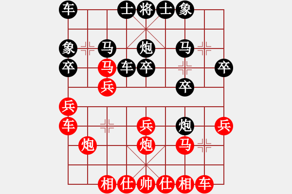 象棋棋譜圖片：北門天王[512031428] -VS- 弈統(tǒng)天下[2211606950] - 步數(shù)：20 