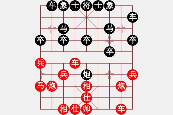 象棋棋譜圖片：xfsoho (先勝) 象棋巫帥(專業(yè)).PGN - 步數(shù)：20 