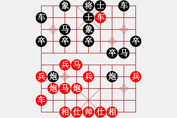 象棋棋譜圖片：弈魂-★★云天[863436087] -VS- 驀然回首[8472572] - 步數(shù)：30 