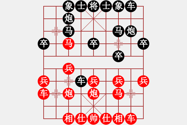 象棋棋谱图片：河南省社会体育事务中心 党斐 和 广东省 黄光颖 - 步数：20 