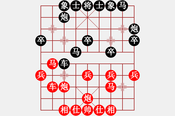 象棋棋谱图片：河南省社会体育事务中心 党斐 和 广东省 黄光颖 - 步数：30 